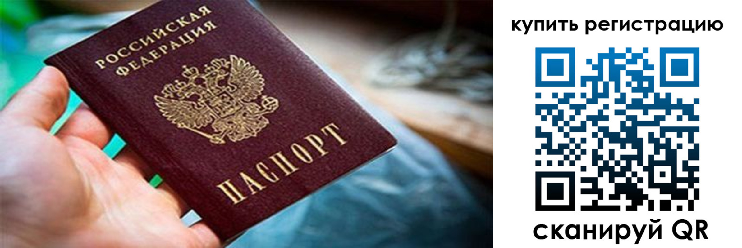 прописка для кредита в Ирбите