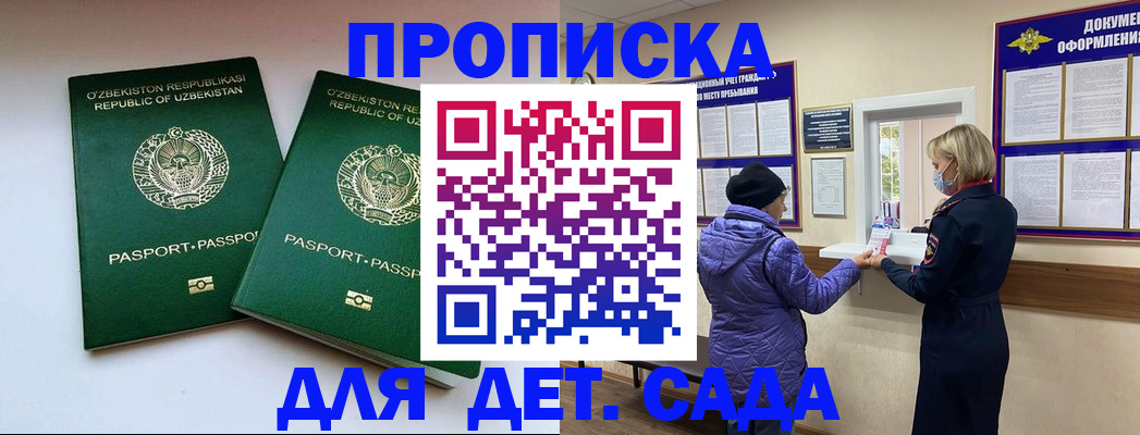 прописка для школы в Ирбите