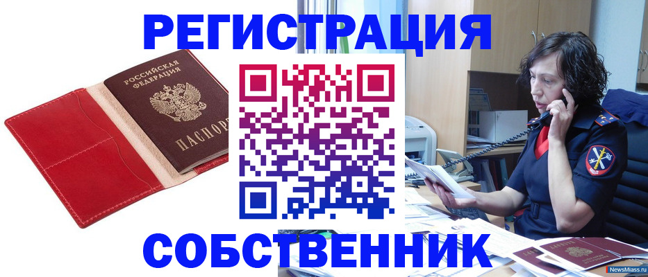 миграционный учет в Ирбите