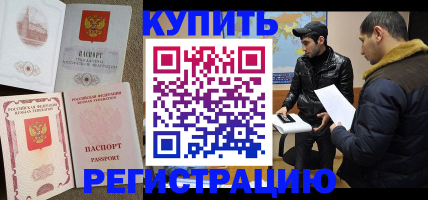 временная регистрация для школы в Ирбите