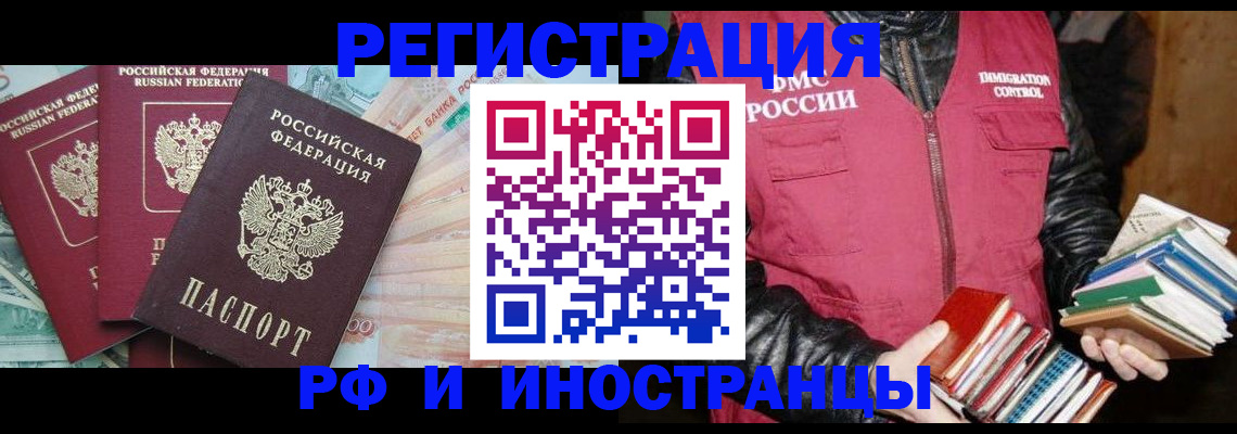 прописка законно в Ирбите